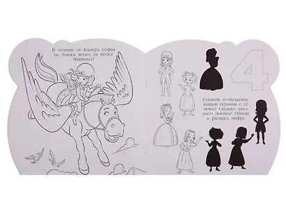 София Прекрасная. Раскраска для самых маленьких № РСМ 1912 - фото 5