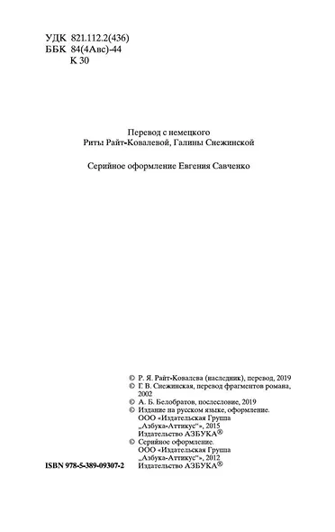 Процесс - фото 8