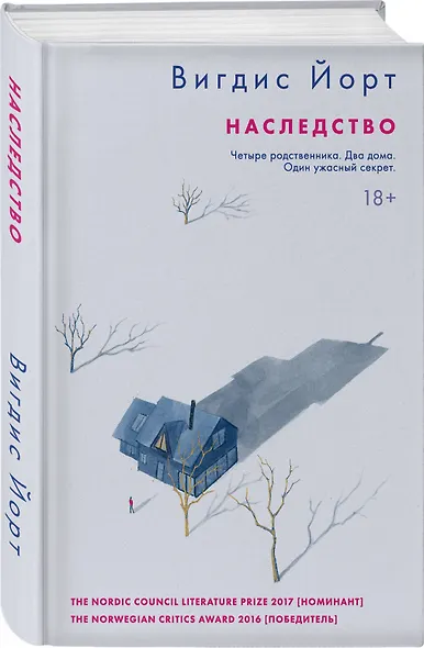 Наследство - фото 3