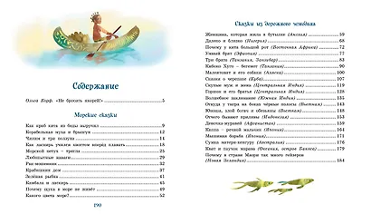 Сказки из дорожного чемодана - фото 7