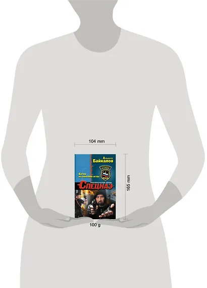 Битва на кончике иглы - фото 3