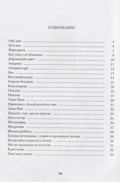 Отпечатки - фото 3