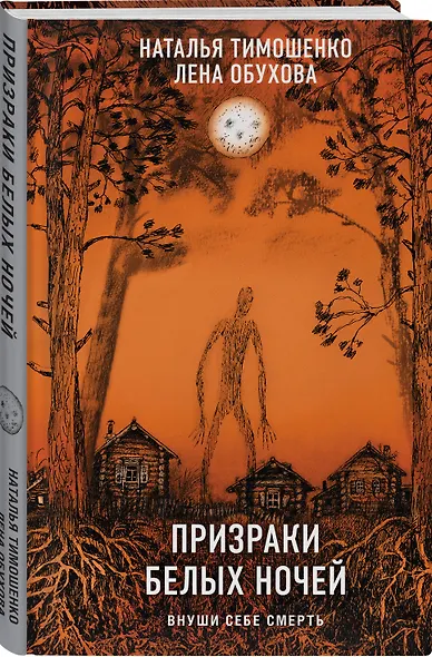 Призраки белых ночей - фото 3