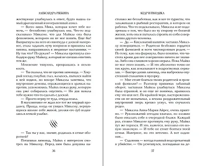 Кедр и гвоздика (#1) - фото 9