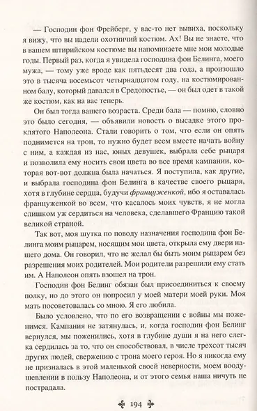 Прусский террор - фото 5