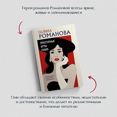 Преступные игры гения - фото 5