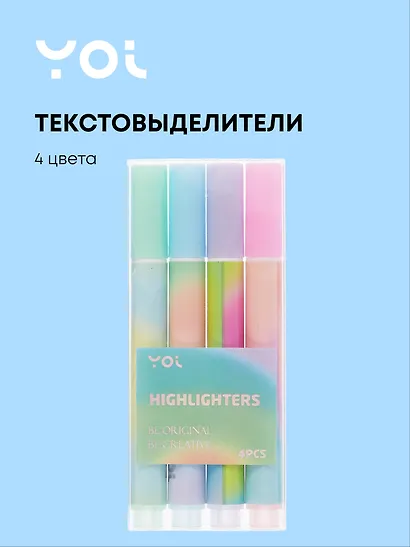 Текстовыделители 4 цвета, "Rainbow", в ассортименте, Yoi - фото 1
