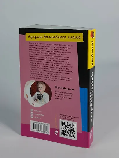 Комплект из 3 книг (Дед Яга и его дети. Аукцион волшебного хлама. Вредная волшебная палочка) - фото 5