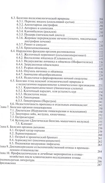 Мысли и чувства - фото 3