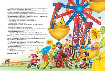 Приключения Незнайки и его друзей. Остров Незнайки - фото 7