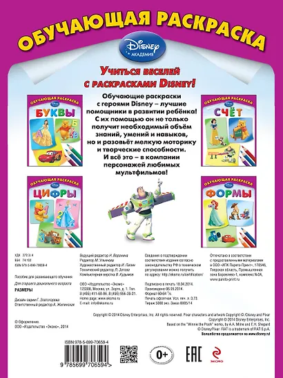 Размеры - фото 2