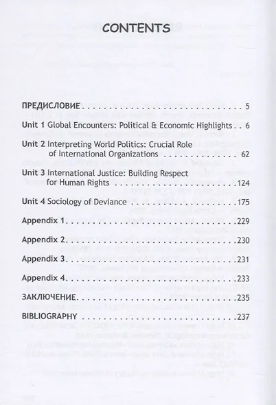 Professional English for Social Sciences Students: People and Society - фото 2