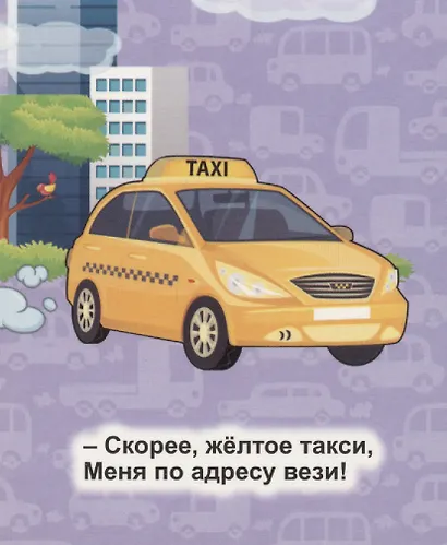 Полезные машины - фото 3