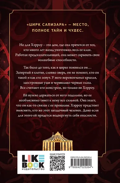 Убежище тени - фото 2