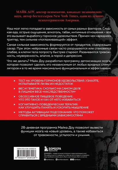 Независимый мозг. Эффективная программа по проработке эмоций, преодолению стресса и формированию новых пищевых стратегий - фото 2