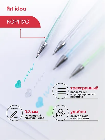 Ручки гелевые Art idea, 24 цвета - фото 2