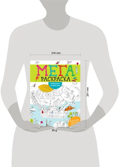 Невероятное путешествие - фото 3