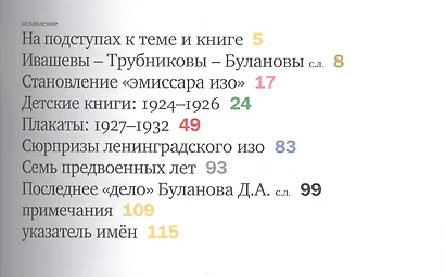 Дмитрий Буланов : был в Ленинграде такой дизайнер - фото 2