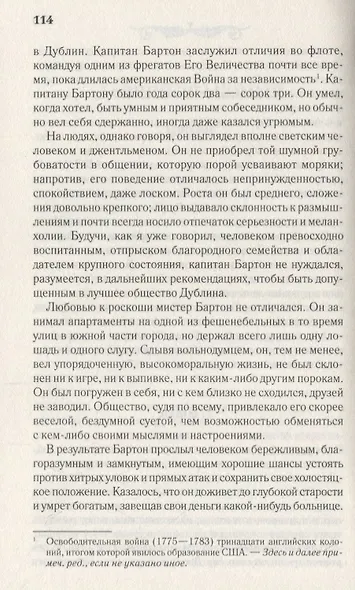 Кармилла - фото 6