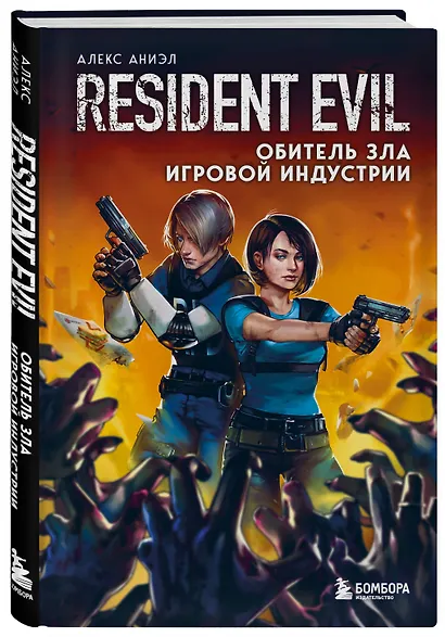 Resident Evil. Обитель зла игровой индустрии - фото 3