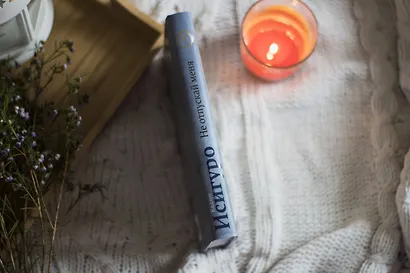 Не отпускай меня - фото 7