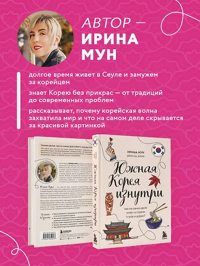 Южная Корея изнутри. Как на самом деле живут в стране k-pop и дорам? - фото 5