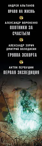 Последний шанс (комплект из 4 книг) - фото 4
