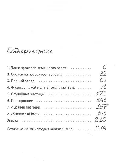 Теория Айсберга - фото 2
