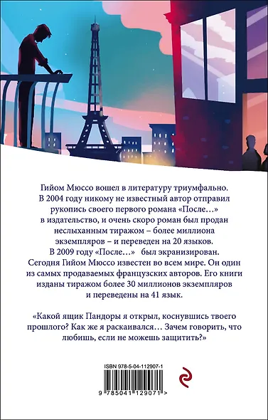 Девушка из Бруклина - фото 2