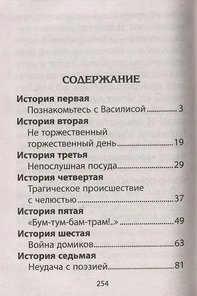 Ни дня без приколов - фото 3