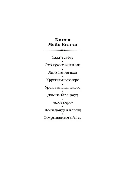 Лето светлячков - фото 4