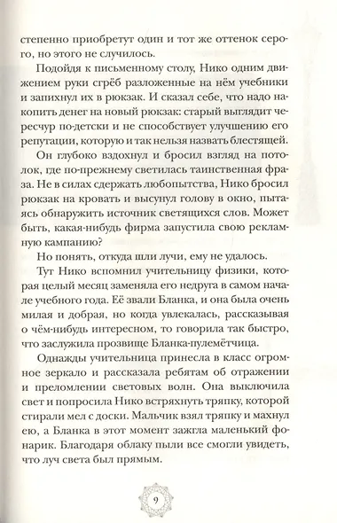 Дверь с тремя замками - фото 6