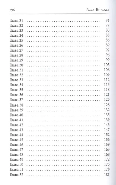 Спорим, ты меня полюбишь? - фото 4