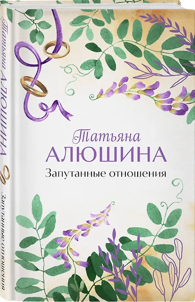 Запутанные отношения - фото 3