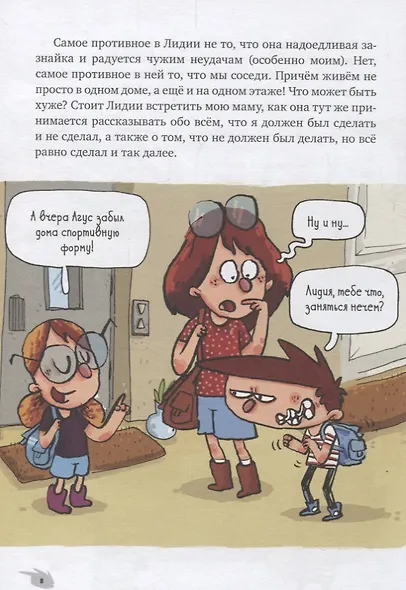 А вот и сеньор Флат! - фото 6