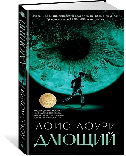 Дающий - фото 3