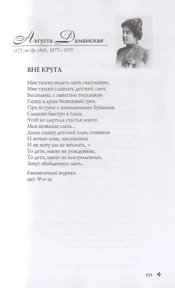 1001 поэтесса Серебряного века (комплект из 3 книг) - фото 8