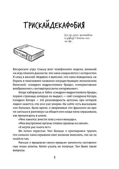 Субмарина - фото 7