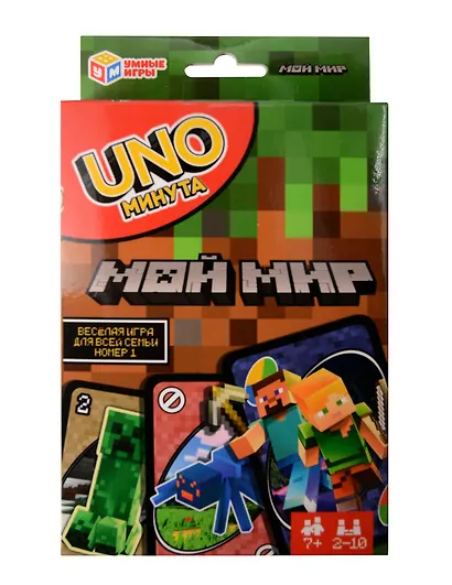 Карточная игра УНО. Мой мир. По мотивам Minecraft - фото 1