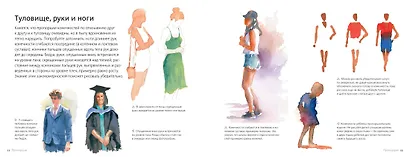 Научиться рисовать людей быстро - фото 4