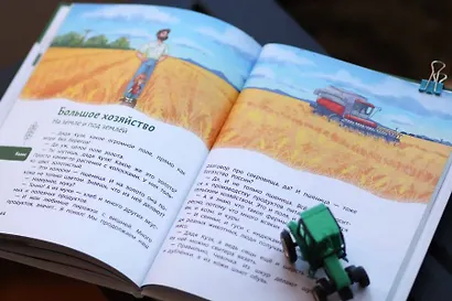 Наша страна Россия. Детская энциклопедия - фото 11