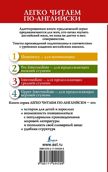 Мартин Иден = Martin Eden. Уровень 3 - фото 2