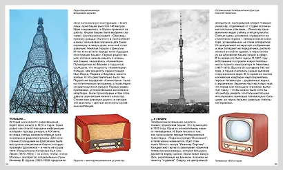 Москва - столица России - фото 6