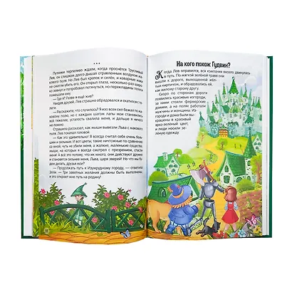 Волшебник Изумрудного города - фото 3