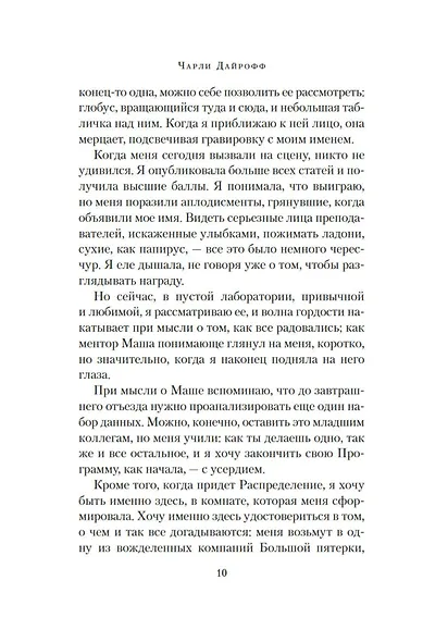 Одиночество и компания - фото 11