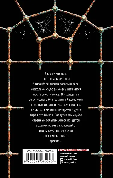 Козырная пешка - фото 2