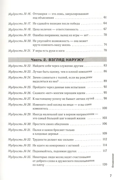 Никогда не сдавайся - фото 3