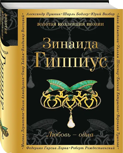 Любовь - одна - фото 3