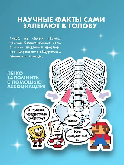 Невероятно наглядная анатомия. Манхва - фото 5