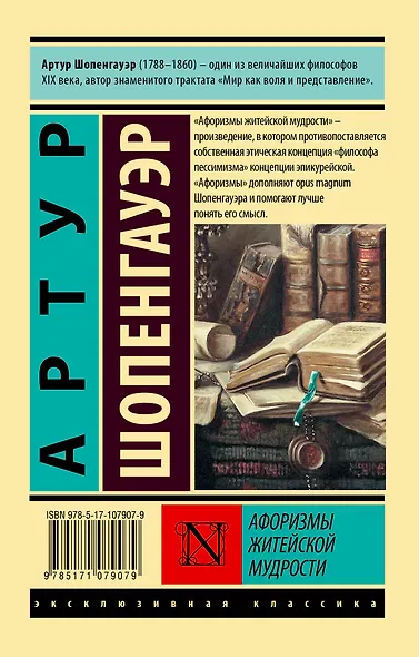 Афоризмы житейской мудрости - фото 2